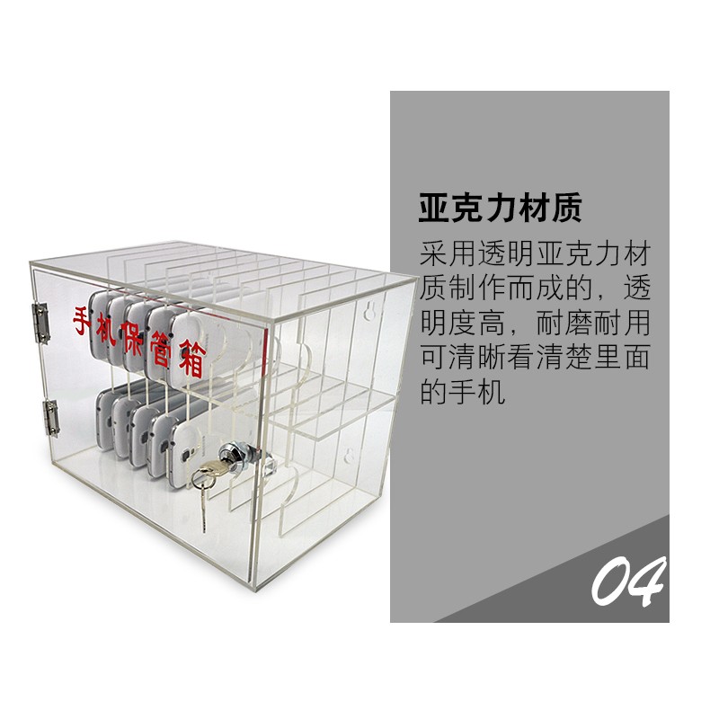 手机保管b箱存放箱透明亚克力管理盒柜架桌面收纳工厂学校办公会
