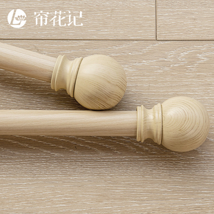 原木风罗马杆侘寂简约木纹加厚铝合金客厅卧室窗帘Z单双杆支 日式