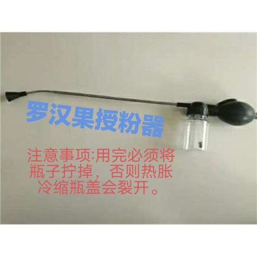 果树授粉器罗汉k果手动人工授粉喷花器火龙猕猴桃点花神器