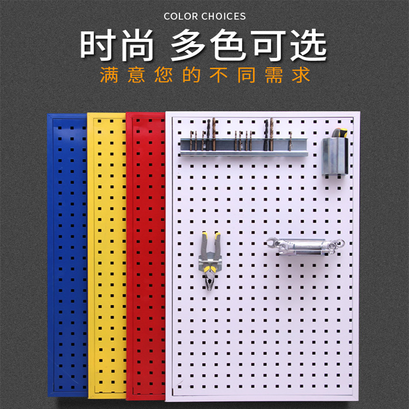 五金工具多功能i挂板墙物料架置物架上墙货架汽车美容整理架洞洞
