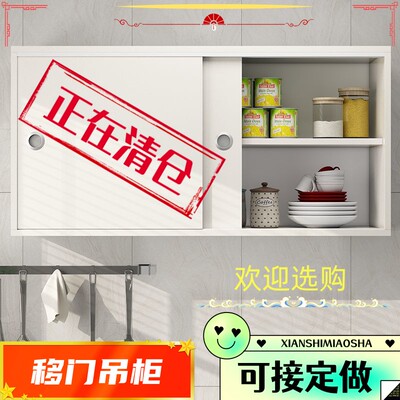吊柜移门推拉门橱房橱柜 酒柜客厅阳台 壁柜墙R上墙柜卫生间储物