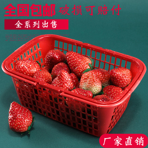 厂家直销b方形塑料手提采摘篮带盖草莓篮子樱桃杨梅篮2-12斤筐包