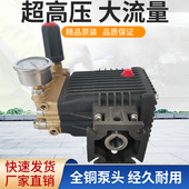 商用超高压清洗机压n头工业商用大功率全铜陶瓷柱塞总成洗车机洗
