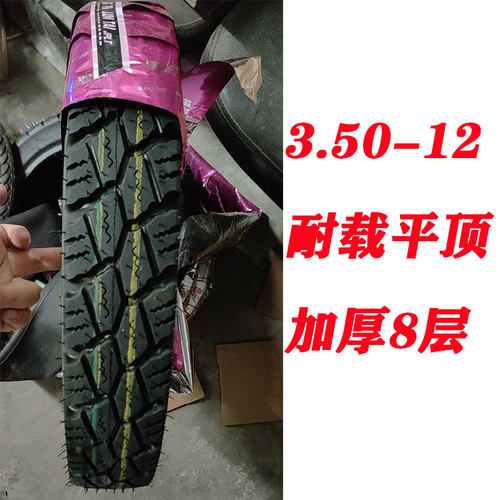 电动三轮车轮胎内h外胎300/350/375/400-12外胎钢丝胎(不开任何票