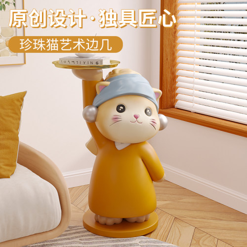艺术猫奶c油风落地摆件茶几床头客厅大型收纳沙发边几卡通电视柜