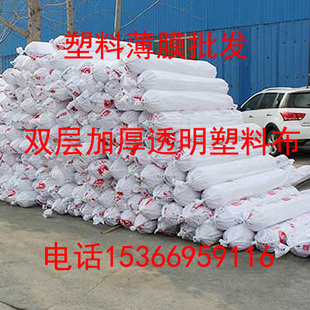 1米1.5 3米宽w塑料薄膜加厚大棚膜防水透明雨布双层圆筒包 2.5