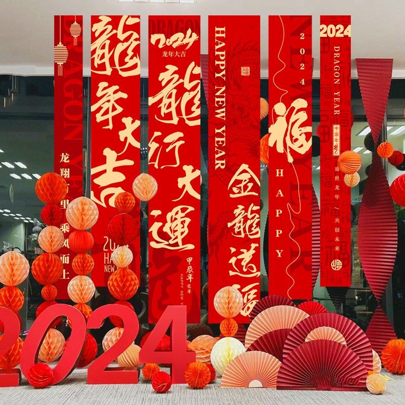 新年挂饰元旦春节商场场景布置装饰创意挂旗橱窗挂件装扮Z吊旗帆,节庆用品/礼品,装扮布置套餐,淘宝优惠券,粉丝福利购,淘宝优惠卷