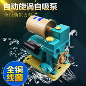 全自动家用清水水井m自吸泵高压旋涡增压抽水机 220V单相水泵