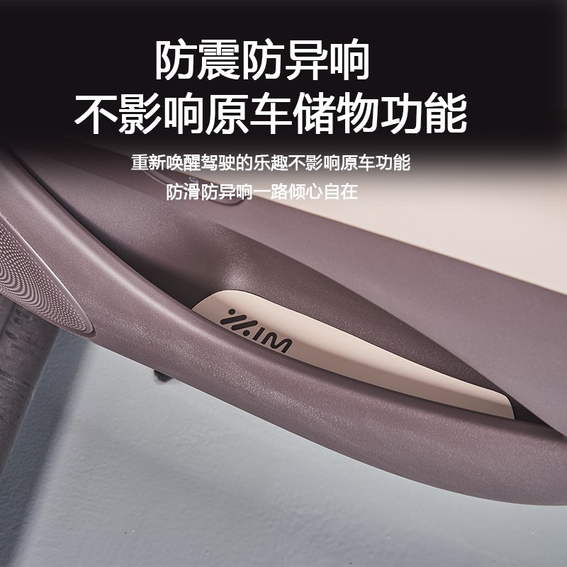 适用于智己L6皮革门槽垫环保水杯垫储物槽车门防T滑垫防水内饰装