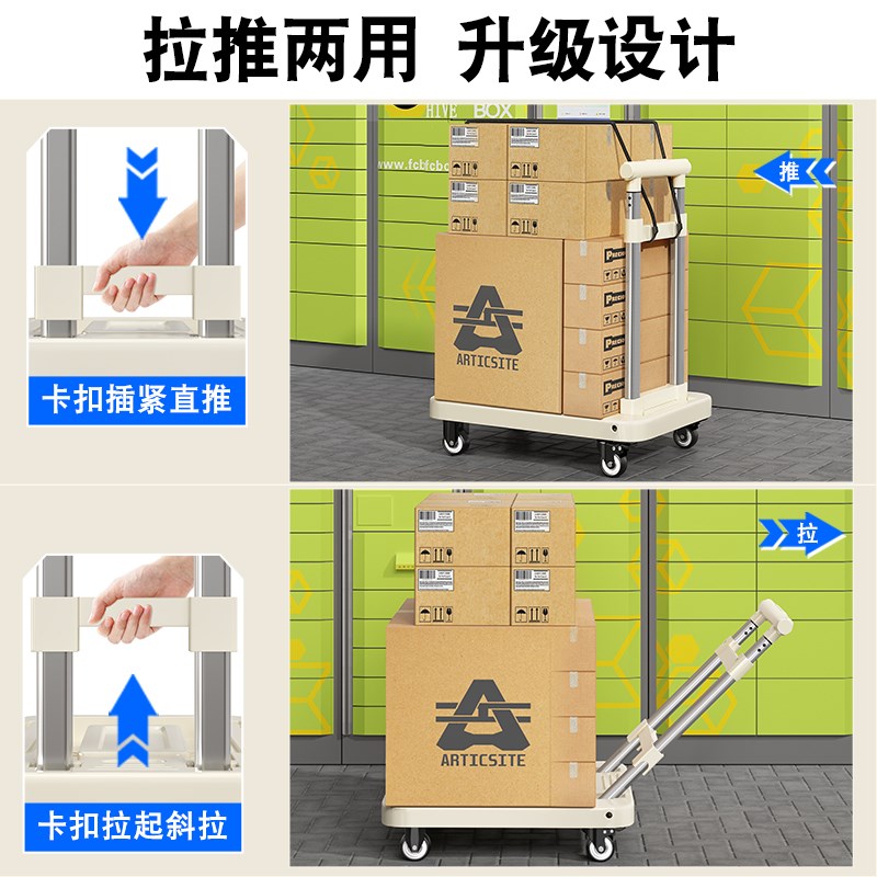 小推车折叠便携伸缩手拉车拉杆车家E用平板手推车搬运车拉货小拖
