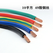 10平方无氧铜芯家装 软电 国标单芯2.5平方多股软铜线BVR1.5