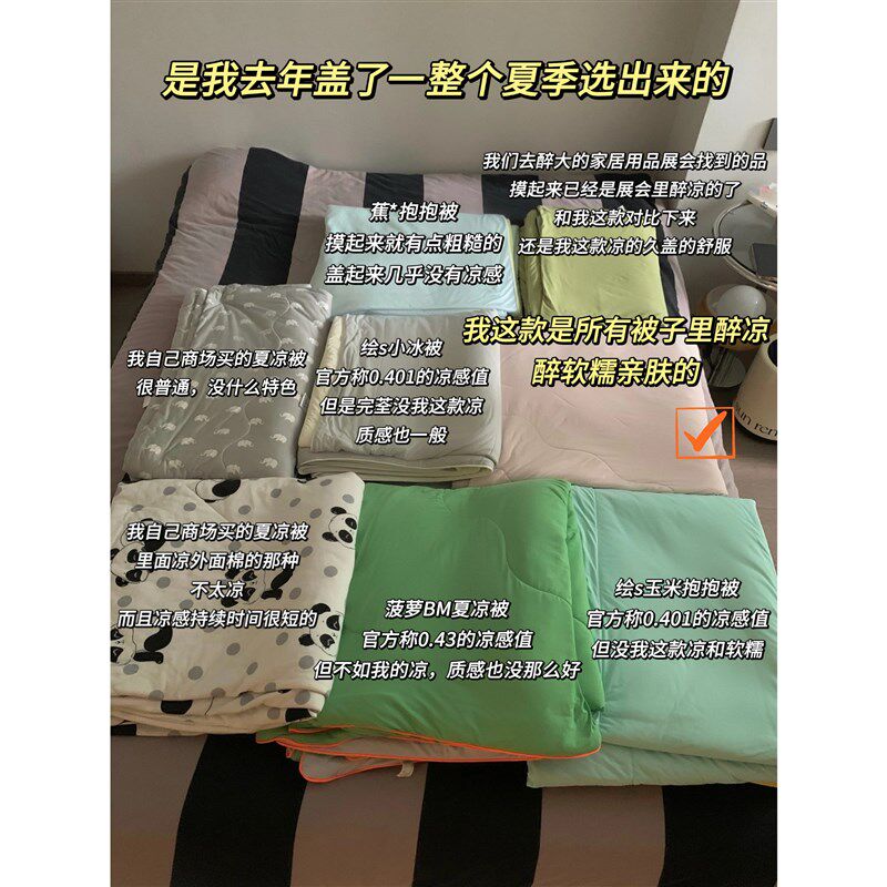 西西里-小冰g肌凉感夏被可机洗宿舍家用抗菌冰淇淋小凉被空调被