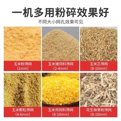 万能粉碎机饲料家用养殖玉米棒子A玉米芯多功能小型粉碎机秸秆打