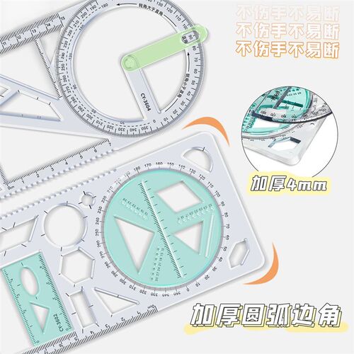 活动角多功能尺中小学生几何绘图尺初高中几N何函数尺三角尺量角