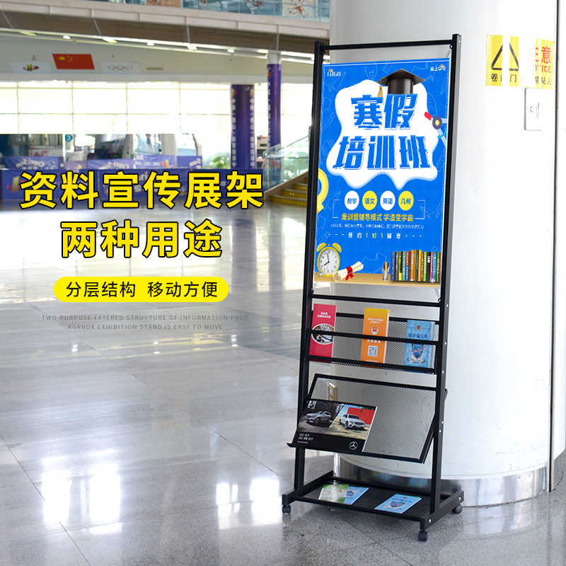 宣传单摆放架报刊宣传册宣传展示架宣传页展架单页传单Z资料架落