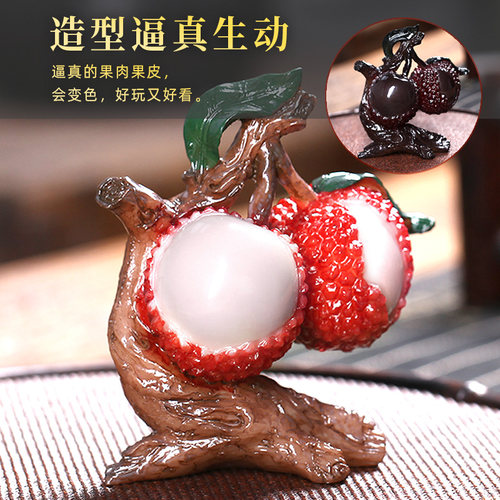 变色荔枝茶宠物摆件精品可养小茶台上茶桌水果茶具用品Y装饰品茶