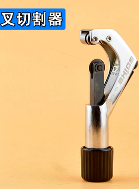 山地自行车前叉截管器 公路车x钢管铝上管切割锯 把横坐杆截短工