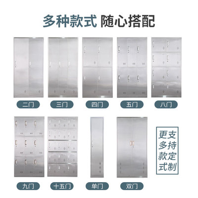 304不锈钢更衣柜n多门餐具碗柜文件器械矮柜工厂员工储物柜带抽屉