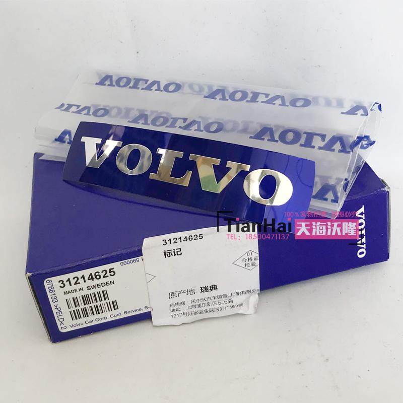 沃尔沃车标原厂V40lXC60S80S60V60前中网标金属标贴蓝字标贴包邮