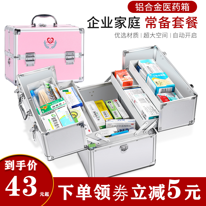 医药箱家庭装家用大容量特大号医疗医护应急急救箱U全套带药收纳