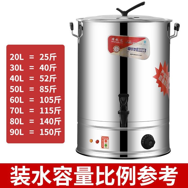 烧水壶大容量20升30升月子洗澡烧水桶奶茶饭店商用全自Y动电热50,厨房/烹饪用具,烧水壶,淘宝优惠券,粉丝福利购,淘宝优惠卷