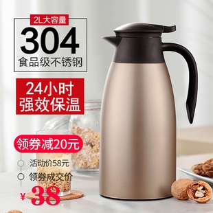 真空暖瓶大容I量2L宿舍暖水壶热水保温瓶 保温壶家用304不锈钢欧式