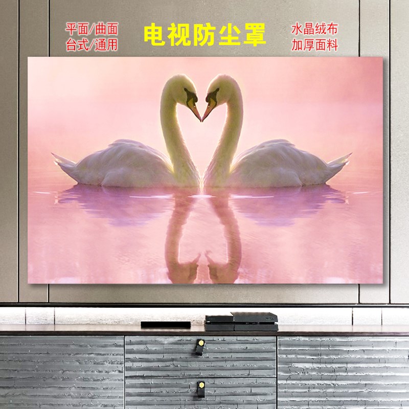 家用电视罩55寸液晶电视机防w尘罩挂式90英寸盖布电视布新款防尘