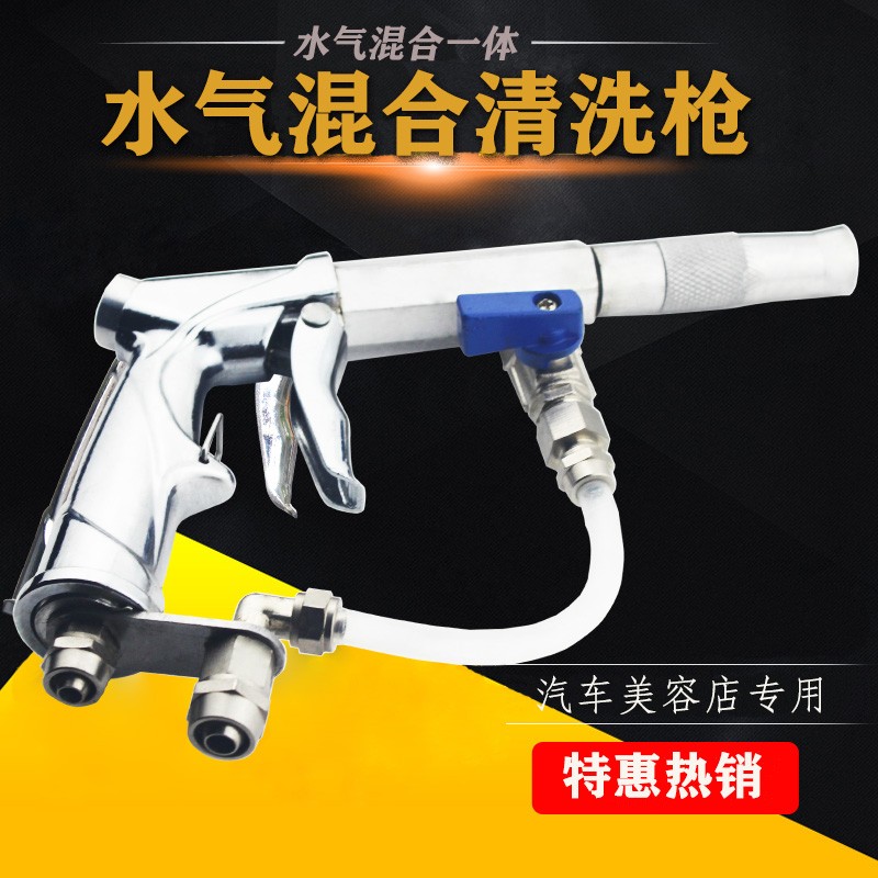 水气混合c清洗枪高压双管洗车水枪吹尘气枪水汽一体卷管器出水喷