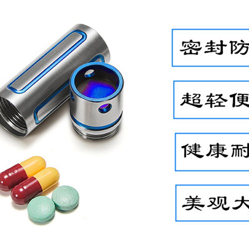 纯钛随身便携式h药盒 迷你密封防水小药瓶急救药丸片收纳旅行薬盒