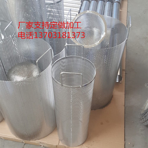 304不锈钢耐高温冲孔过滤网圆柱形葡萄K压榨过滤筒过滤器提篮滤网