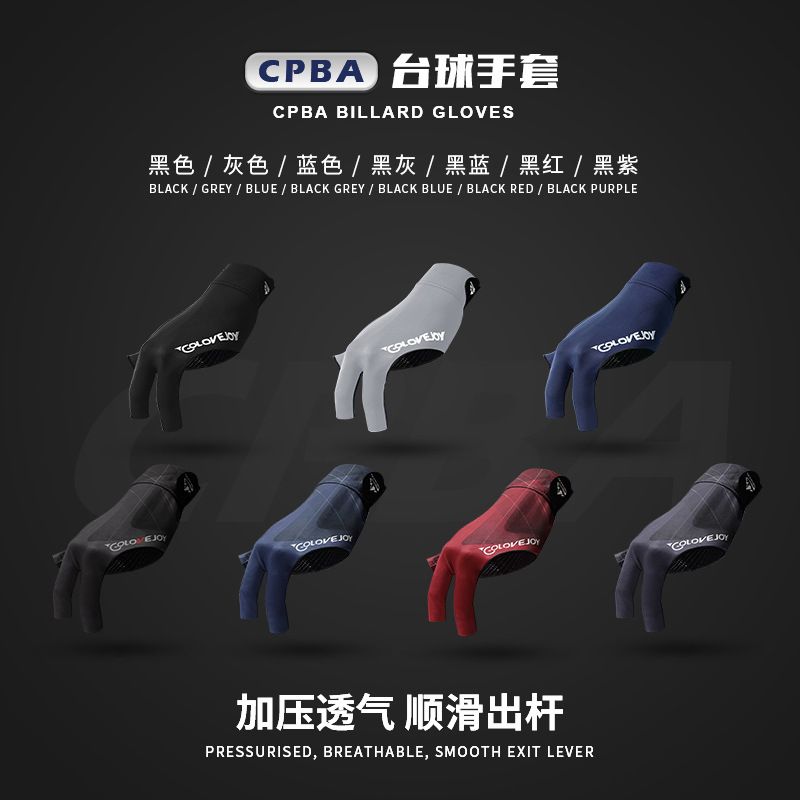 臺球手套三指職業左右室