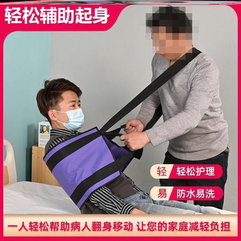 瘫痪病人起身翻身辅助带