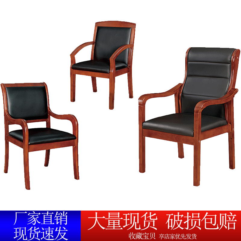 实木办公椅子靠背椅会议椅木质椅棋牌室椅皮质椅四脚麻Z将椅餐桌