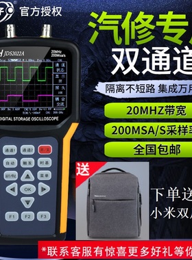 金涵JDS2022A手持示波器万用表汽修双J通道汽车维修专用平板示波