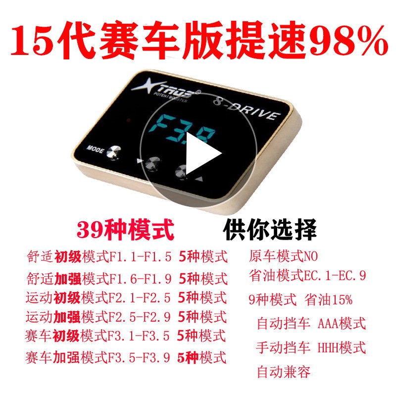 电子油门加速器专用荣威i5/i6/W5/550/G350/RX5/RX8动力提升改装