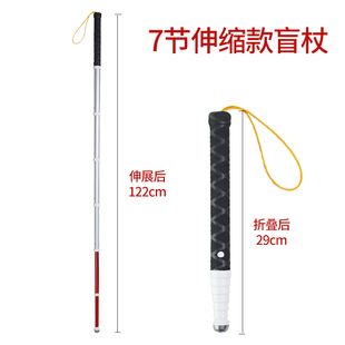 789节折叠伸缩盲杖便携导盲杖D钛合金盲人拐棍拐杖天线式盲棍