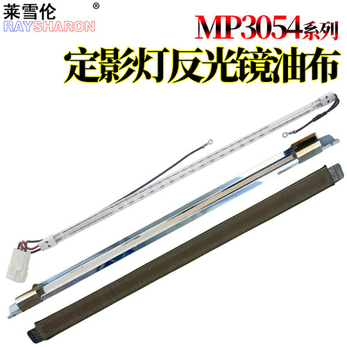 适用 理光MP 2554定影膜组件3054加热膜组件3554 4054 5054 6054