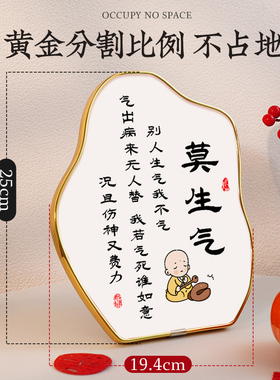 莫生气不要生气情绪控制工位座右铭桌面I摆件书法字画摆台书画忍