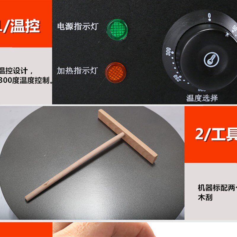 烤饼机商用双头电l班戟炉可丽饼机煎饼果子机鏊子煎饼锅商用电饼
