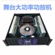 CA20 专业声准 CA18 CA12o CA30舞台演出婚庆大功率后级功放 CA9