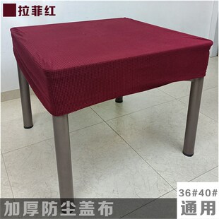 折叠麻将机罩套防尘罩麻将桌套罩桌布防尘L布罩桌盖布巾机麻通用