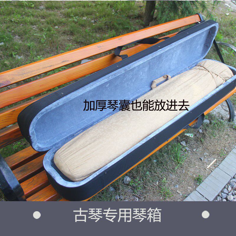 【七韵古琴】古琴配件 古琴箱 E牛津布古琴专用琴箱 便携带