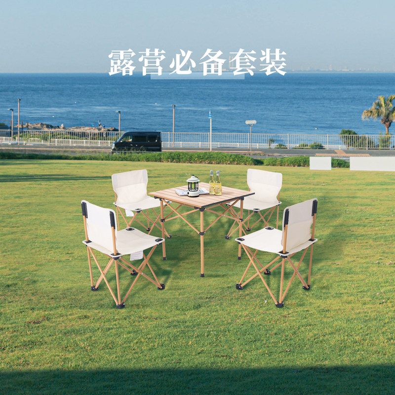 微木户外摺叠桌椅便捷式 一桌四椅铝合金露营野营户W外桌椅五件套,户外/登山/野营/旅行用品,户外桌椅套装,淘宝优惠券,粉丝福利购,淘宝优惠卷