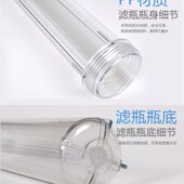 20寸pp棉滤瓶4分6分1寸口w 滤筒商用净水器纯水机20寸前置透明滤