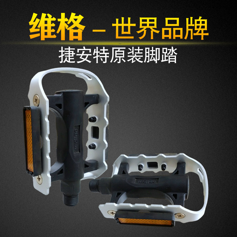 维格铝合金脚蹬子自行车C25脚踏公路车H山地车滚珠脚踏通用脚踏板