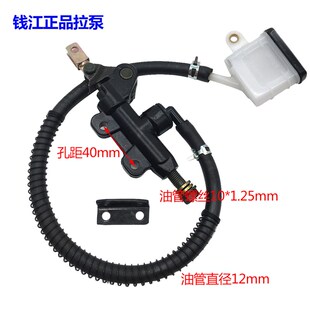 摩托车改装后碟j刹上泵刹车油刹一字泵拇指刹车前华开拉泵电摩配