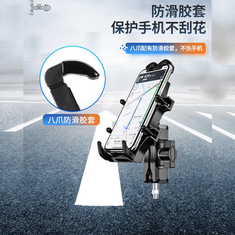 适用于宝马G310RR手机机支架仿赛摩托车骑行跑车手机导.航减震支