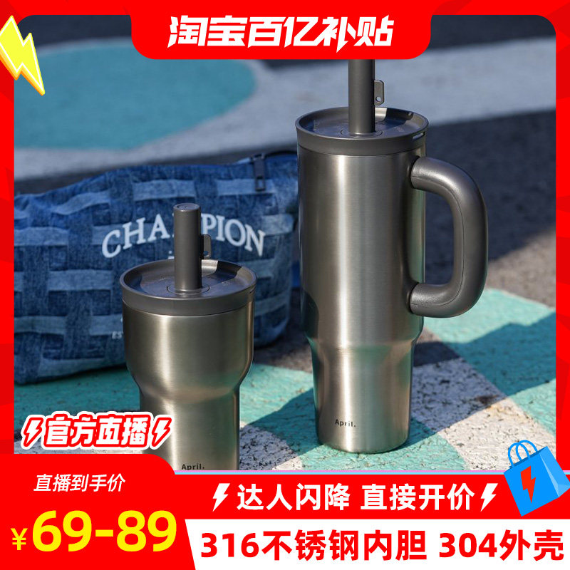 April大容量保温杯男款车载冰霸杯送男友学生水杯吸管便携