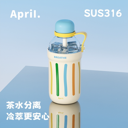 April保温吸管杯茶水分离350ml