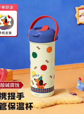 April儿童保温杯女高颜值学生大容量上学专用杯新款水杯吸管杯子